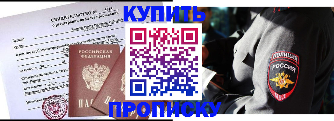 пропишу в квартире в Алтае