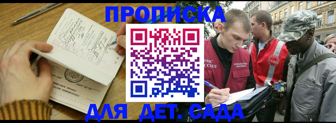 найти адрес прописки в Алтае