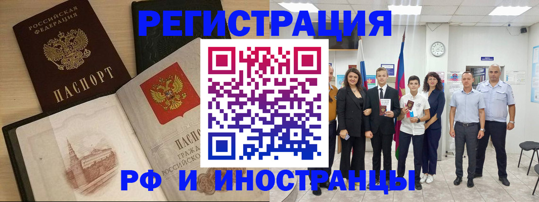 прописка поиск в Алтае
