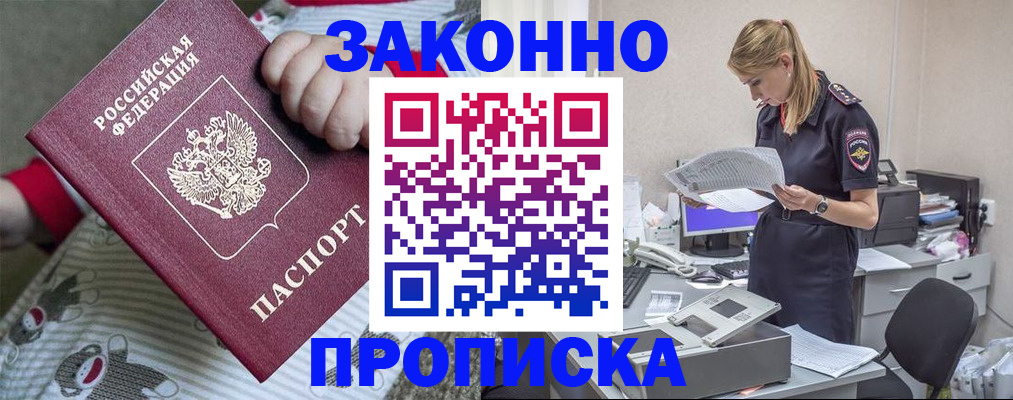 временная регистрация поиск в Алтае